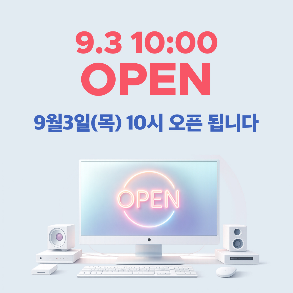 오픈일정 팝업